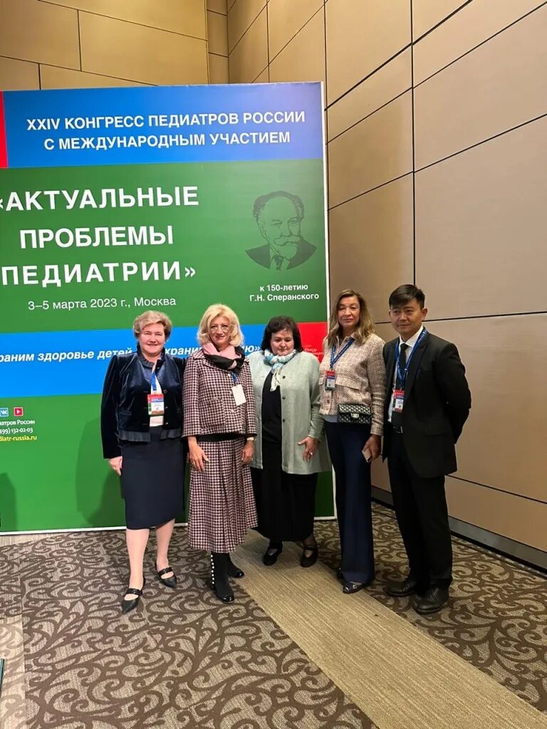 конгресс педиатров москва. конгресс педиатров. Xxiv конгресс педиатров россии. съезд педиатров. конгресс педиатров россии.