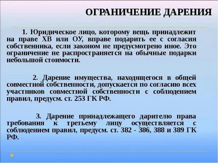 Лимит сделки