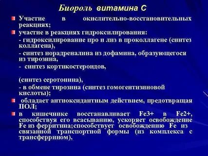Участие в окислительно восстановительных реакциях