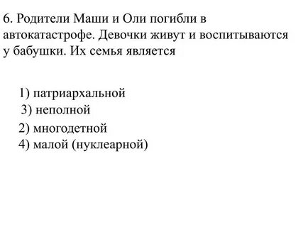 Оле родитель