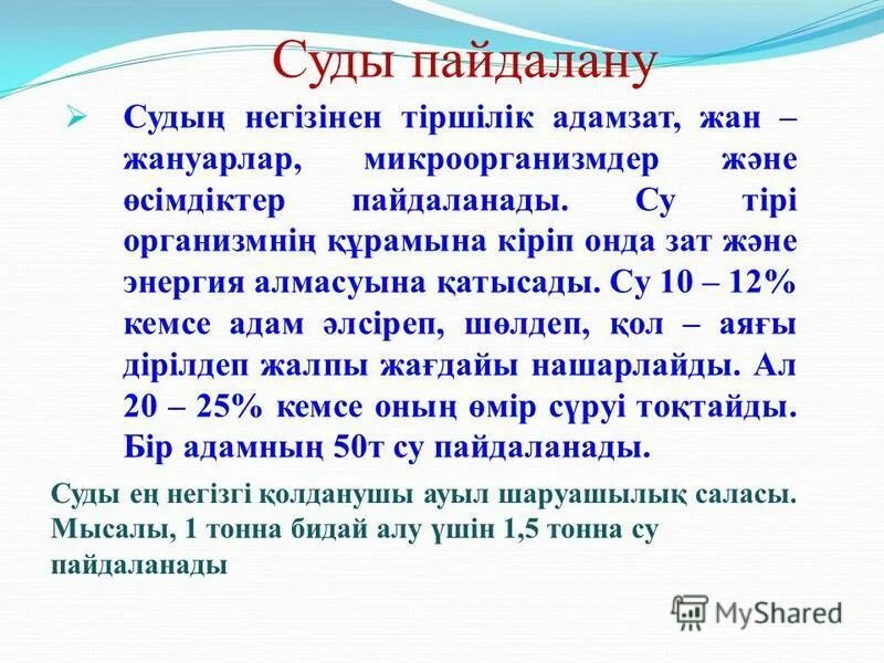 сочинение на сто слов. сочинение описание зимы. эссе на тему су. су тіршілік көзі эссе. как составить эссе образец.