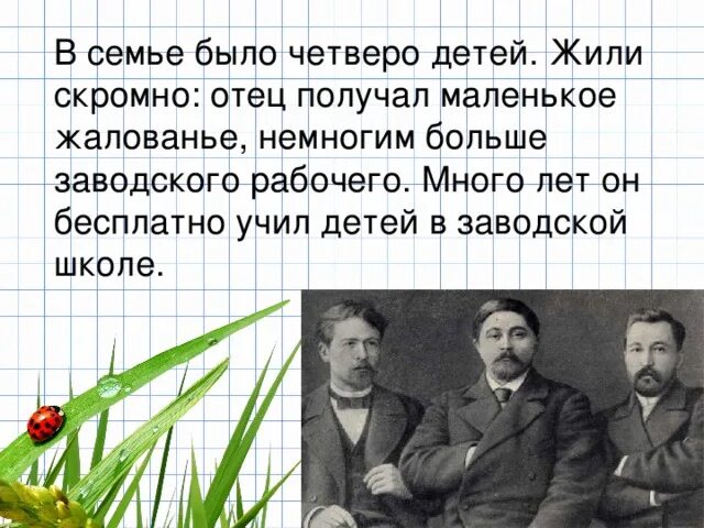 Мамин сибиряк биография 4 класс для детей. Биограф. д. н. мамин_сибиряк. литературное чтение биография д.н мамин сибиряк. сообщение о д н мамин-сибиряк. факты из жизни д н мамин сибиряк.
