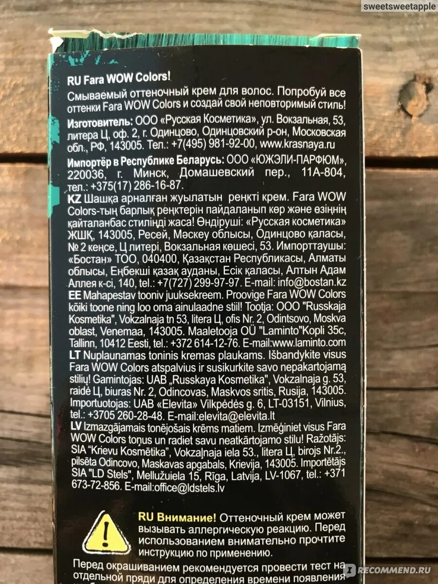 Colors инструкция. Краска wow colors инструкция. Инструкция к крем краске ollin color. Оллин краска инструкция. Гамма краска для волос инструкция.