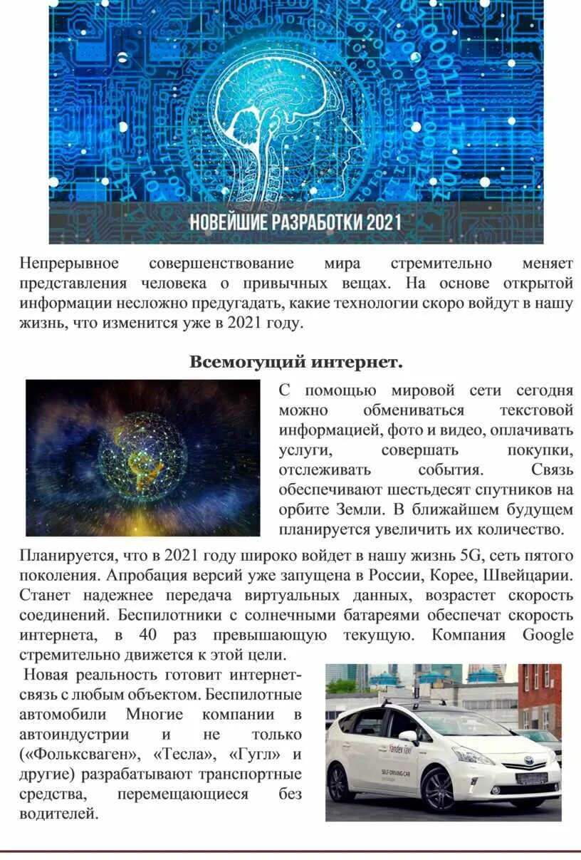 Год науки открытие. 2025 год науки и технологий. достижения российской науки в 2025 году. год науки и технологий доклад. 2025 год год науки и технологии в россии сообщение.