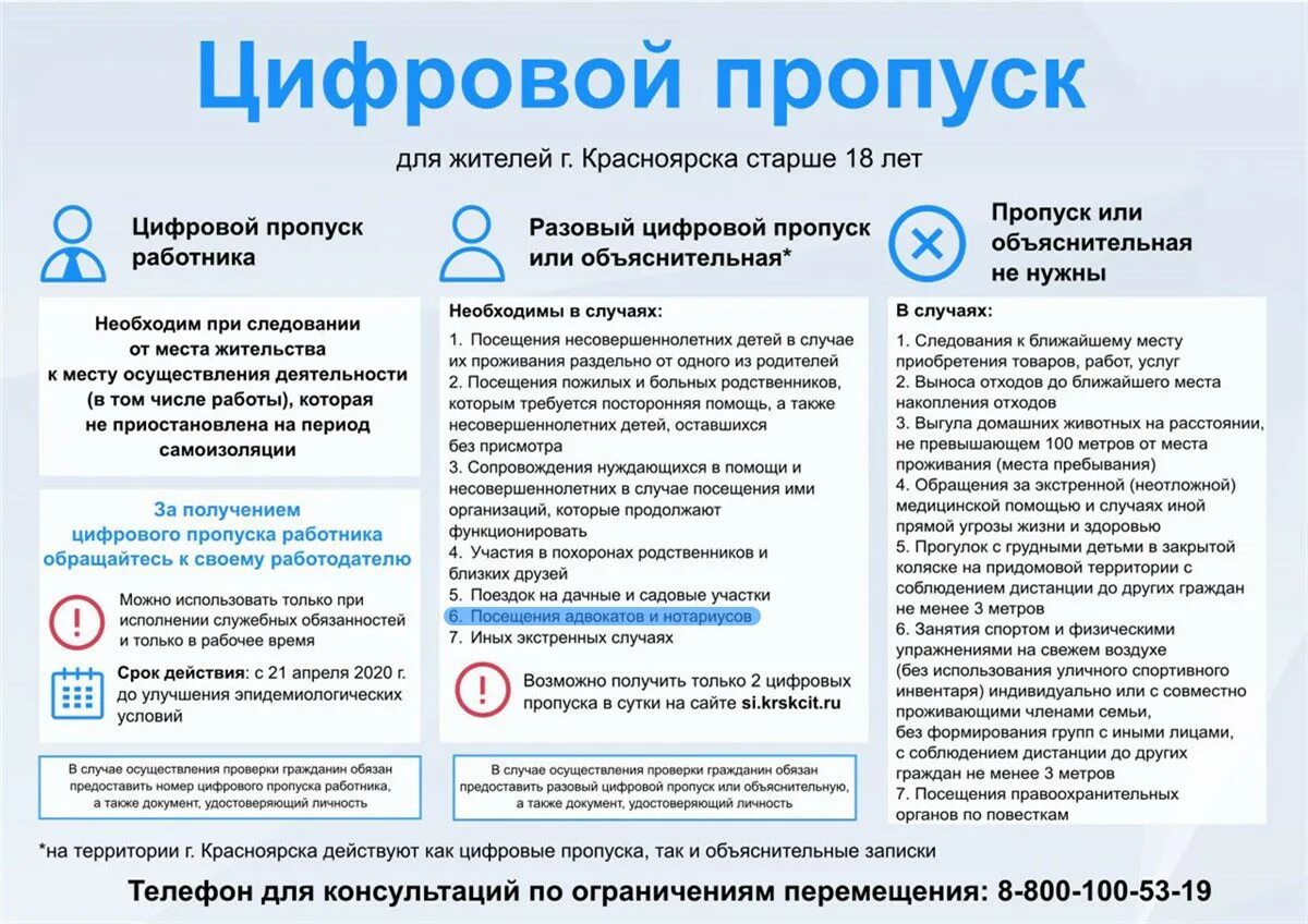 Причин для пропуска установленного