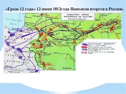 До куда дошел наполеон