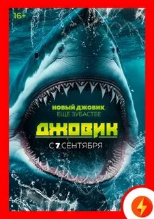 Джовик