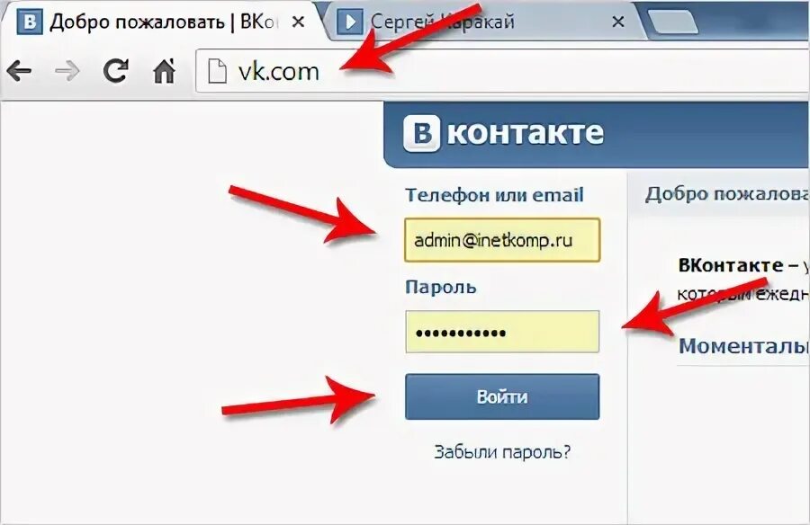 Как убрать номер в контакте. Логин ВК. ВК пароль и логин. Как удалить пароль в ВК. Как удалить логин и пароль в ВК.