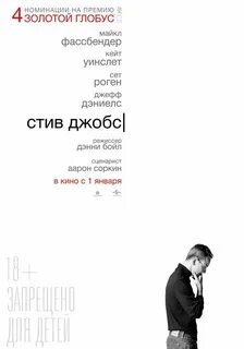 Стив отзывы