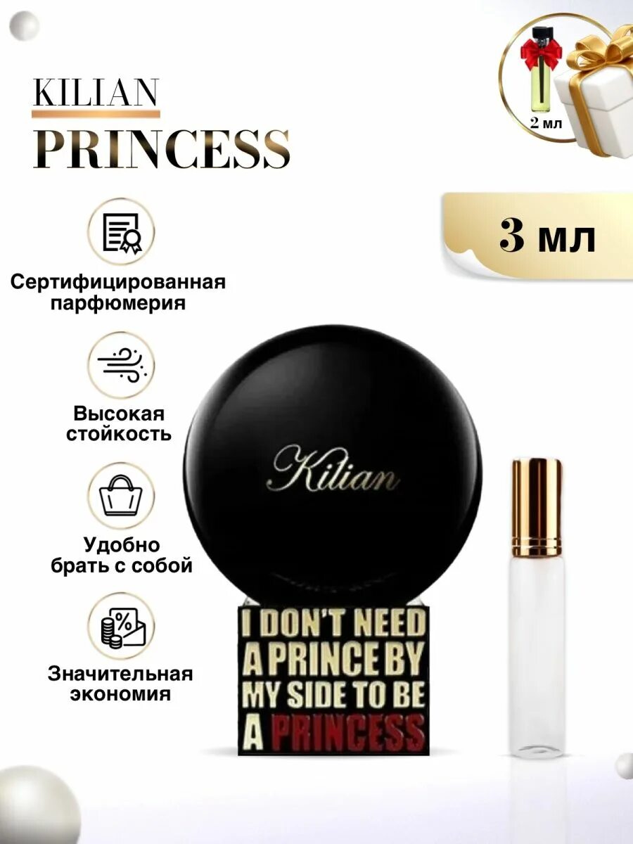 Духи килиан принцесс. Духи Kilian Princess. Киллиан принцесс духи. Духи Kilian Princess женские. Киллиан духи женские принцесса.