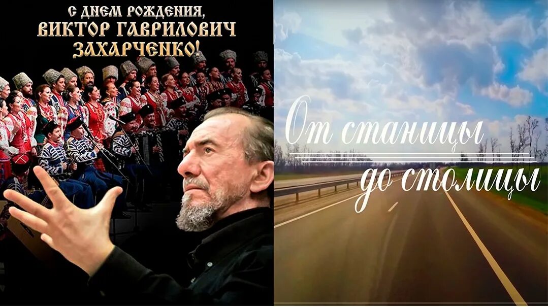 Захарченко виктор гаврилович и хор. Захарченко руководитель кубанского казачьего. В г захарченко руководитель кубанского казачьего хора. Руководитель казачьего хора виктор захарченко. В г захарченко руководитель кубанского казачьего хора.