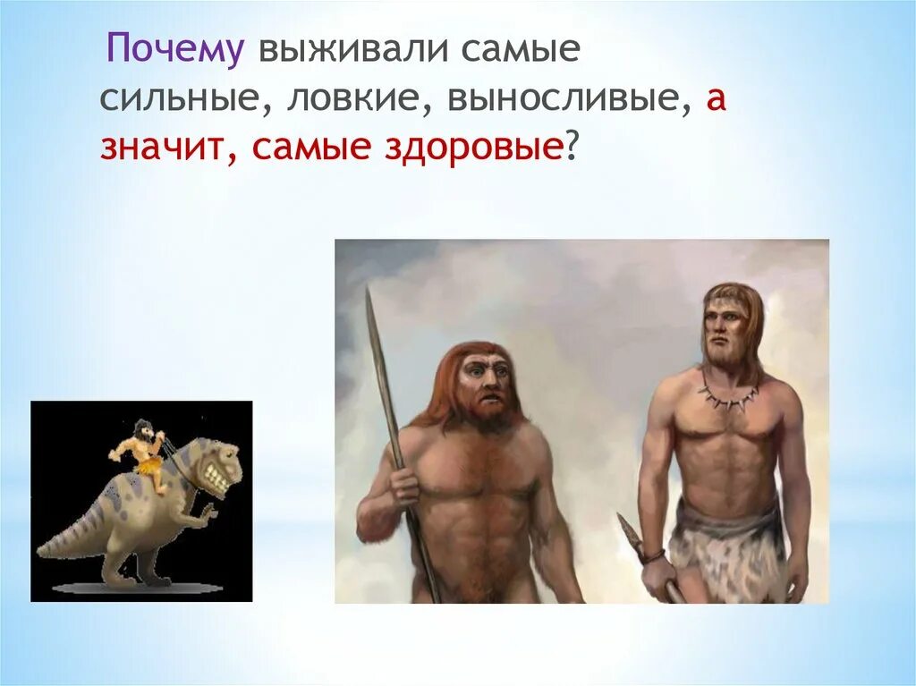 Почему выжить