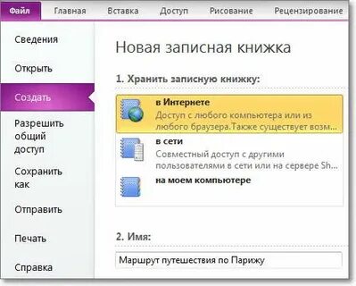 Записную книжку в моем телефоне