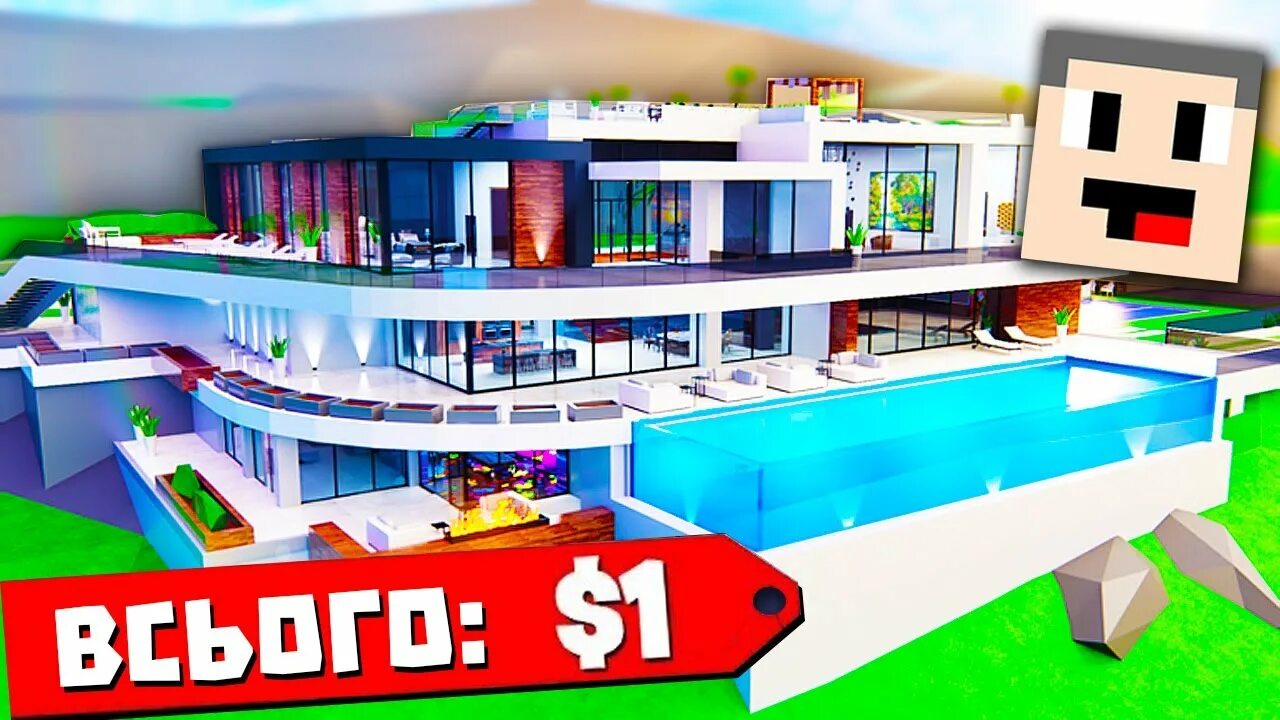 Mega mansion tycoon hunt. Mega Mansion Tycoon. Мега особняк в РОБЛОКС. Mega Mansion Tycoon Roblox. Особняк РОБЛОКС.