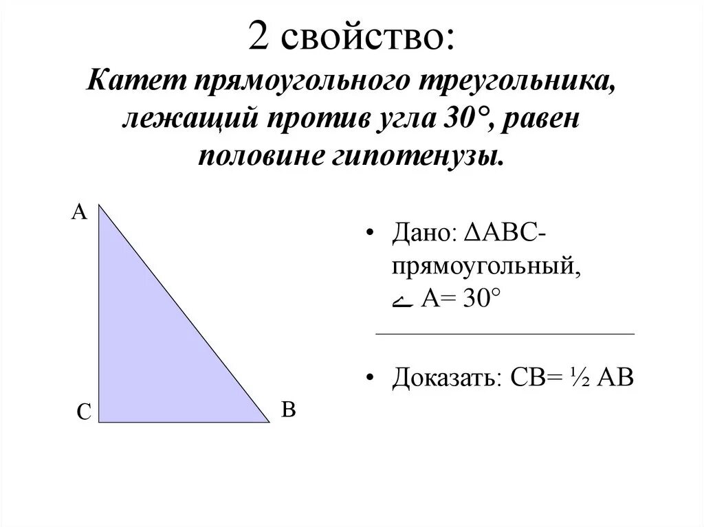 Известно что в прямоугольном