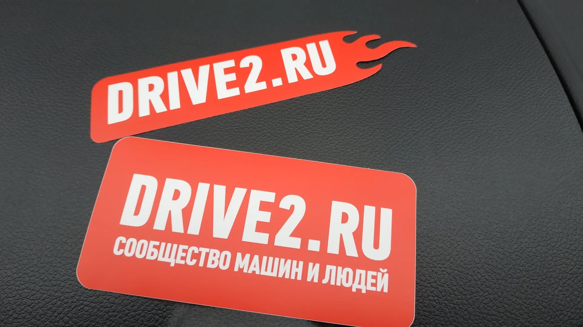 Драйв 2. Наклейка drive2. Drive2 логотип. Драйв драйв 2.