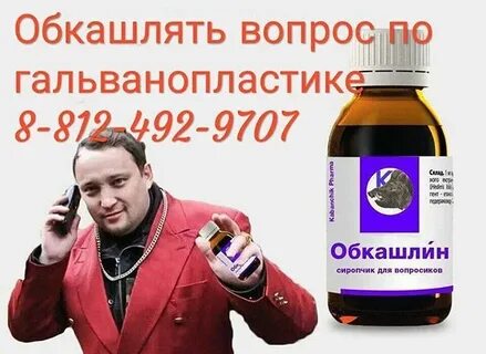 Обкашляем вопросик
