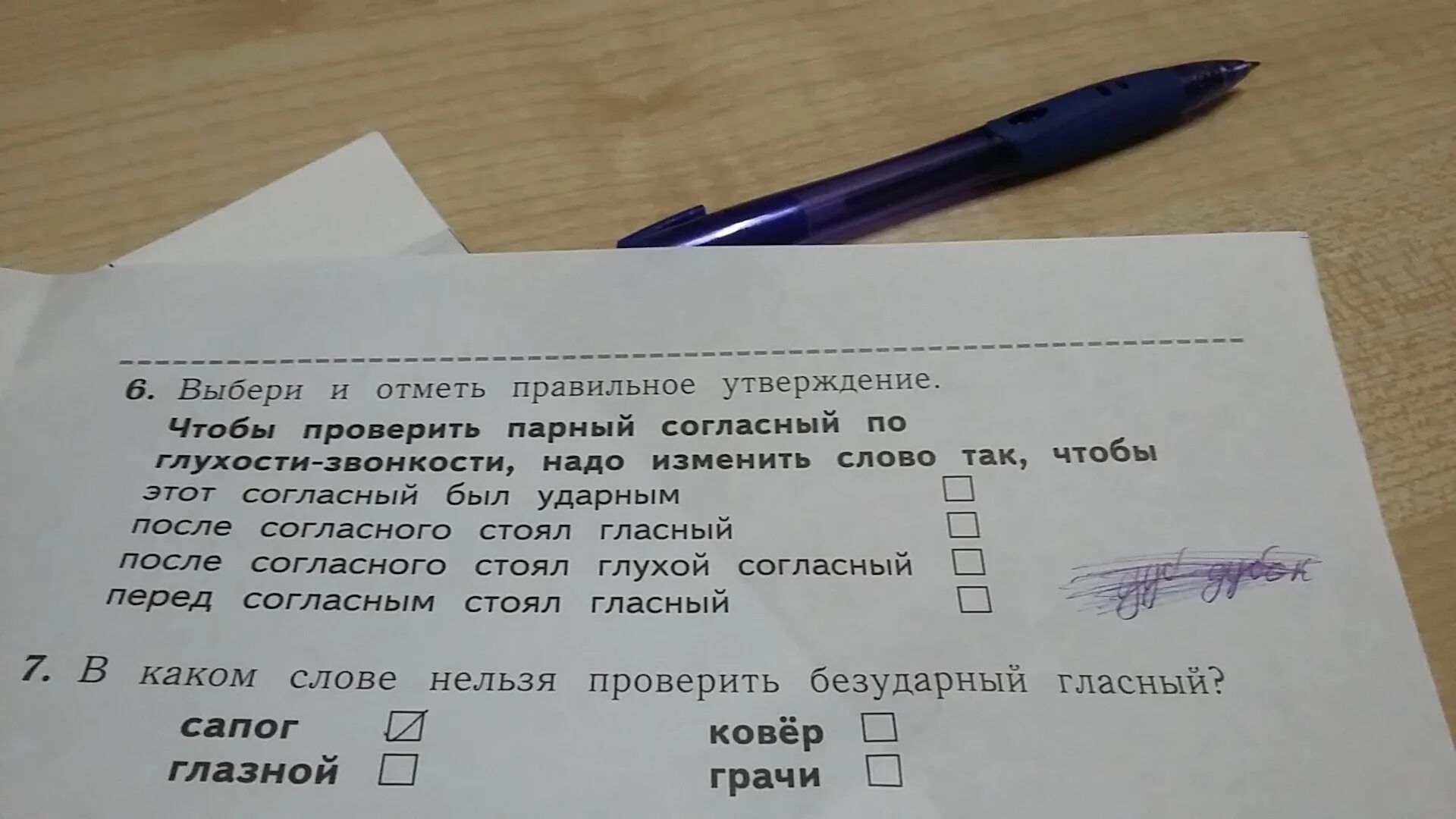 Нужно отметить слово в котором слово. Отметь правильные утверждения. Выбери и отметь правильное утверждение. Найди и отметь правильные утверждения. Отметь правильное утверждение о слове.