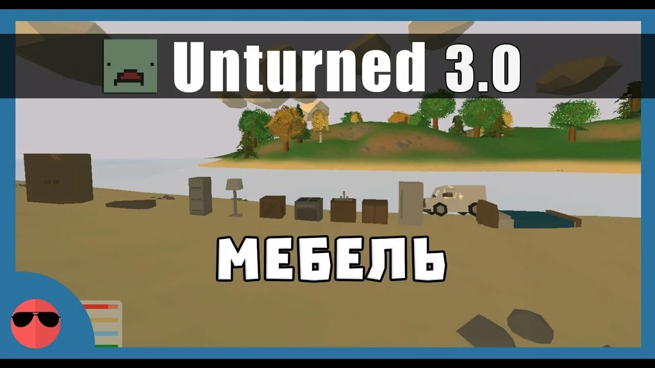 Unturned 3.0. Unturned 3. Unturned моды на выживших. Unturned корова. Unturned Weapon Mod.