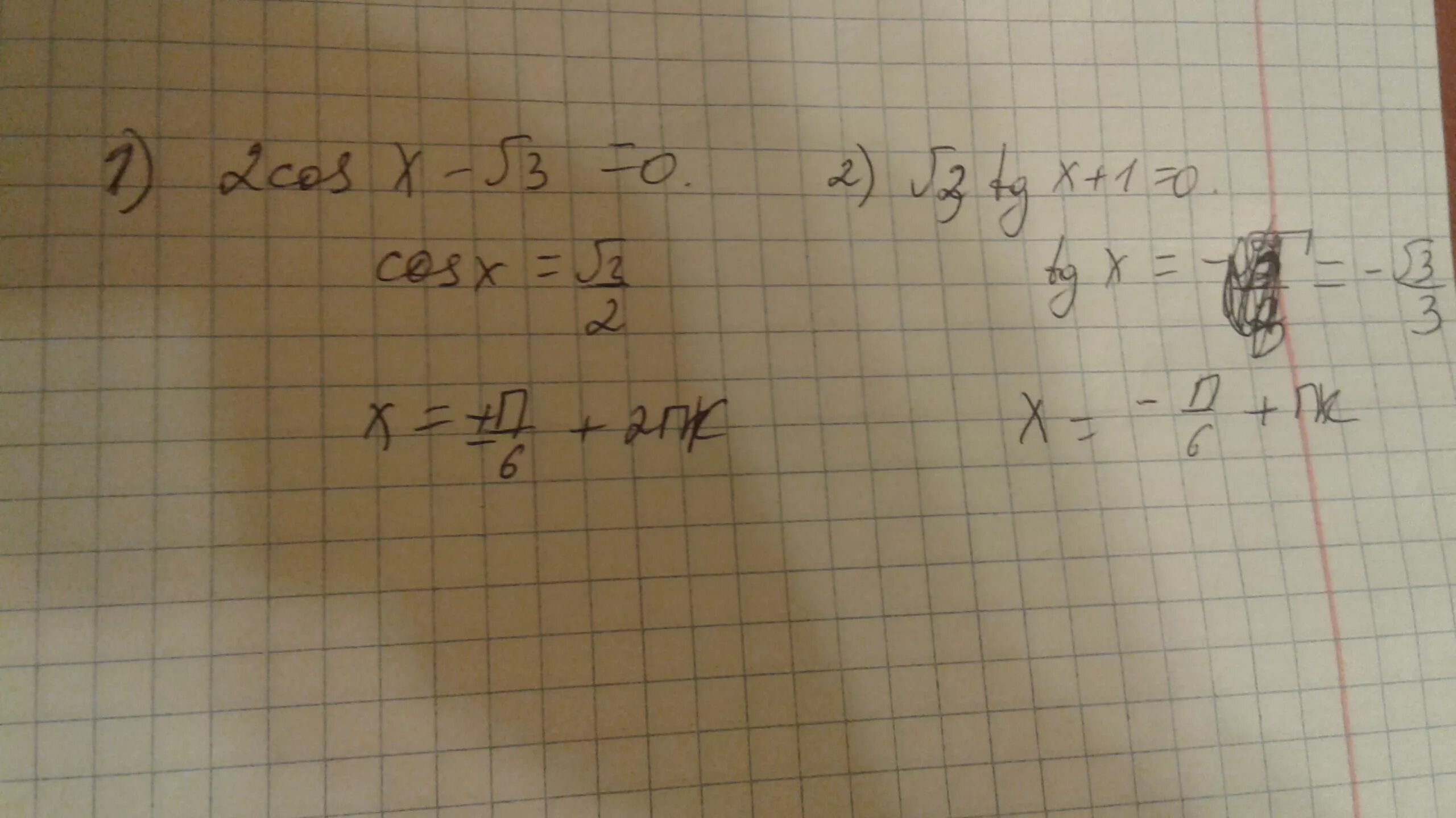 3x 10 корень x 3. Cosx корень из 3 на 2. Cos x корень из 3 /2 =0. 2cosx корень из 3 0. Cos x корень из 3 /2.