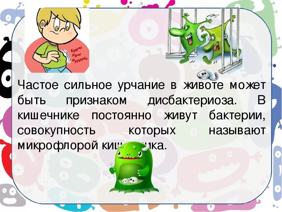 Урчание в животе. Урчание живота и желудка. От чего урчание в животе. Животик урчит. Почему сильно урчит в животе