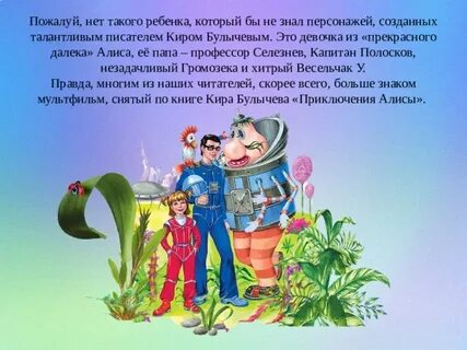 Допиши героев произведений