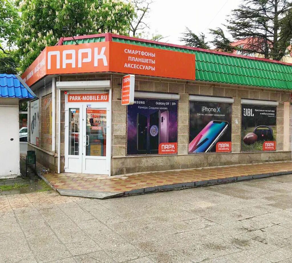 Park store. Феодосия ул украинская 16. Магазин парк Феодосия. Магазин парк Феодосия украинская.