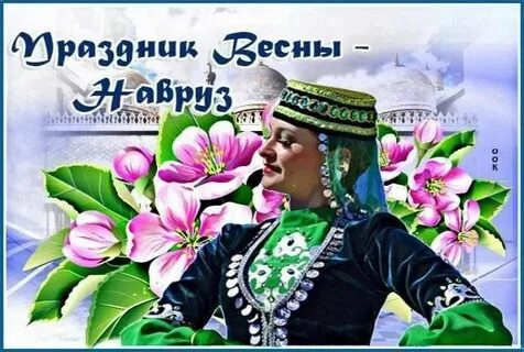 Открытка на узбекском языке