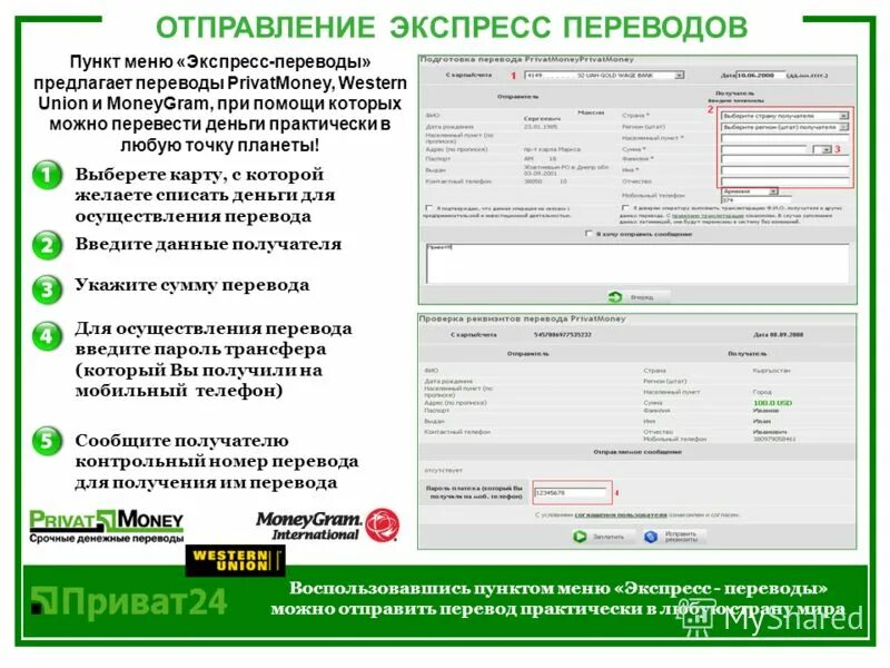 Перевести деньги на расчетный счет. Данные счета для перевода денег. Реквизиты карты сбербанк на бланке банка. Счет физ лица в сбербанке. Данные счета для перевода денег.