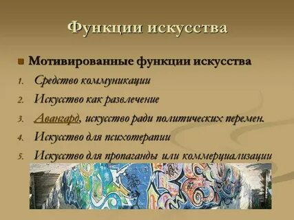 Роль искусства в развитии личности