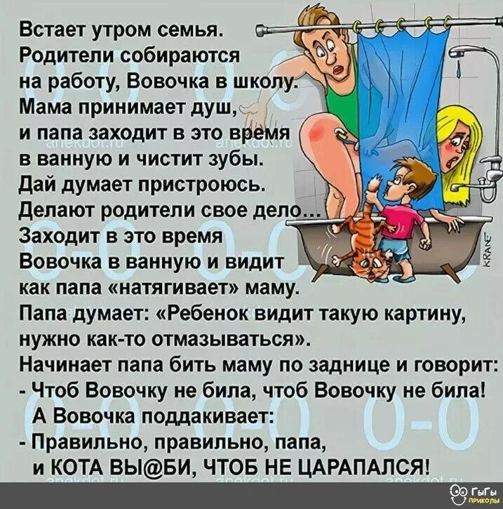 Анекдоты. Анекдот. Анекдоты семейные в картинках. Смешные анекдоты. Натянул маму рассказ