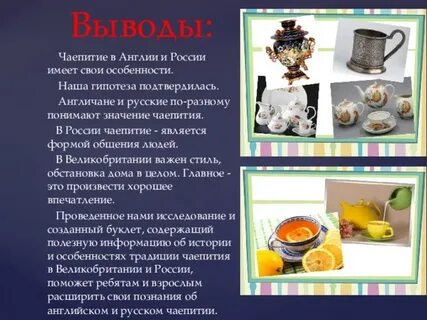 Употребление чая