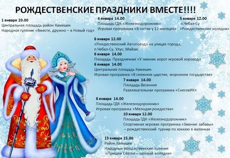 Новогодние конкурсы для детей начальных классов