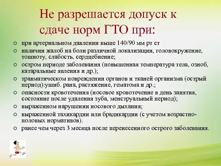 Не выше норматива