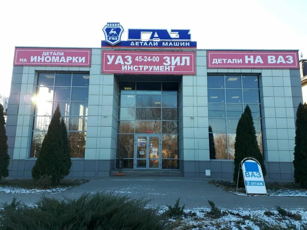 Домограф волгоград запчасти. Уаз центр волгоград. Магазин уаз волгоград. Волгоград ул новороссийская 5. Дилерский центр уаз.