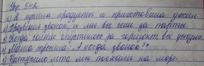 домашнее задание по русскому языку номер 542. домашние задания по русскому языку 5 класс. упражнение 542 по русскому языку 5 класс. упражнение 542 по русскому языку 5 класс. русский язык 5 класс 542.