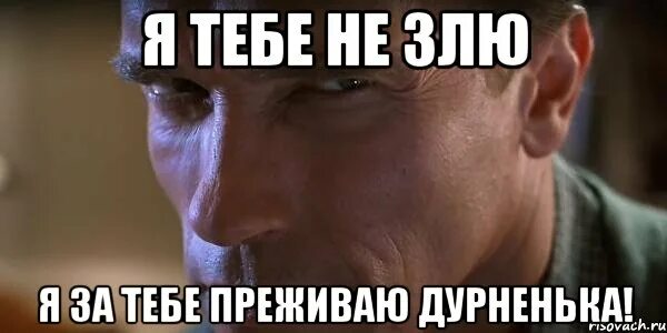 Открытка обиделась. Злись дальше. Открытки не злись а улыбнись. Долго будешь молчать. Не злись а то.