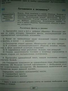 Решу обществознание 9 класс