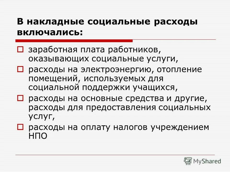 расходы на социальную работу. расходы на социальную работу. бюджет узбекистана на 2020. расходы бюджета по годам. доля социальных расходов в ввп по странам.