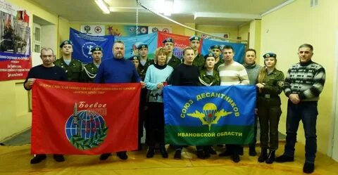 Общественная организация братство