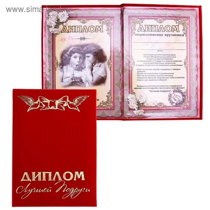 Лучшая дипломная работа. Лучшая дипломная работа. Грамота лучший. Грамота лучшего брата. Грамота лучшему начальнику.