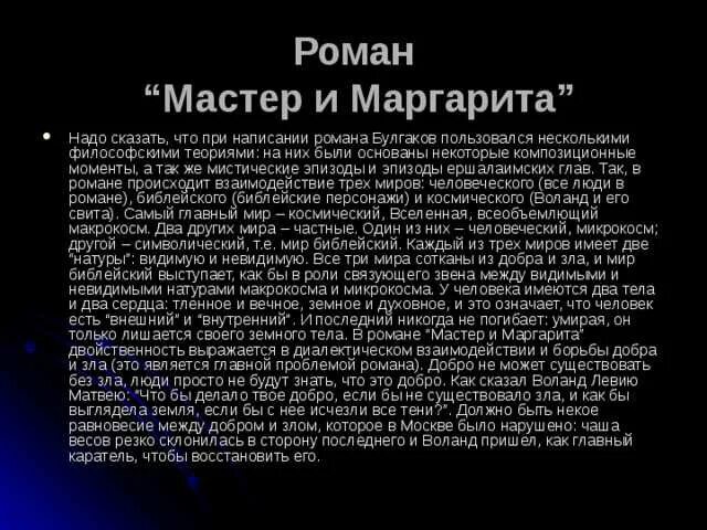 Рассказ мастер краткое содержание