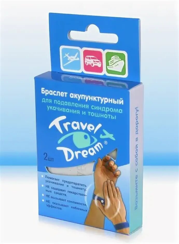Трэвелдрим браслет акупунктурный детский n2 зелдис. Акупунктурный браслет от укачивания для детей. Трэвелдрим браслет акупунктурный детский n2 зелдис. Браслеты тревел дрим для детей. Браслет от тошноты для детей.