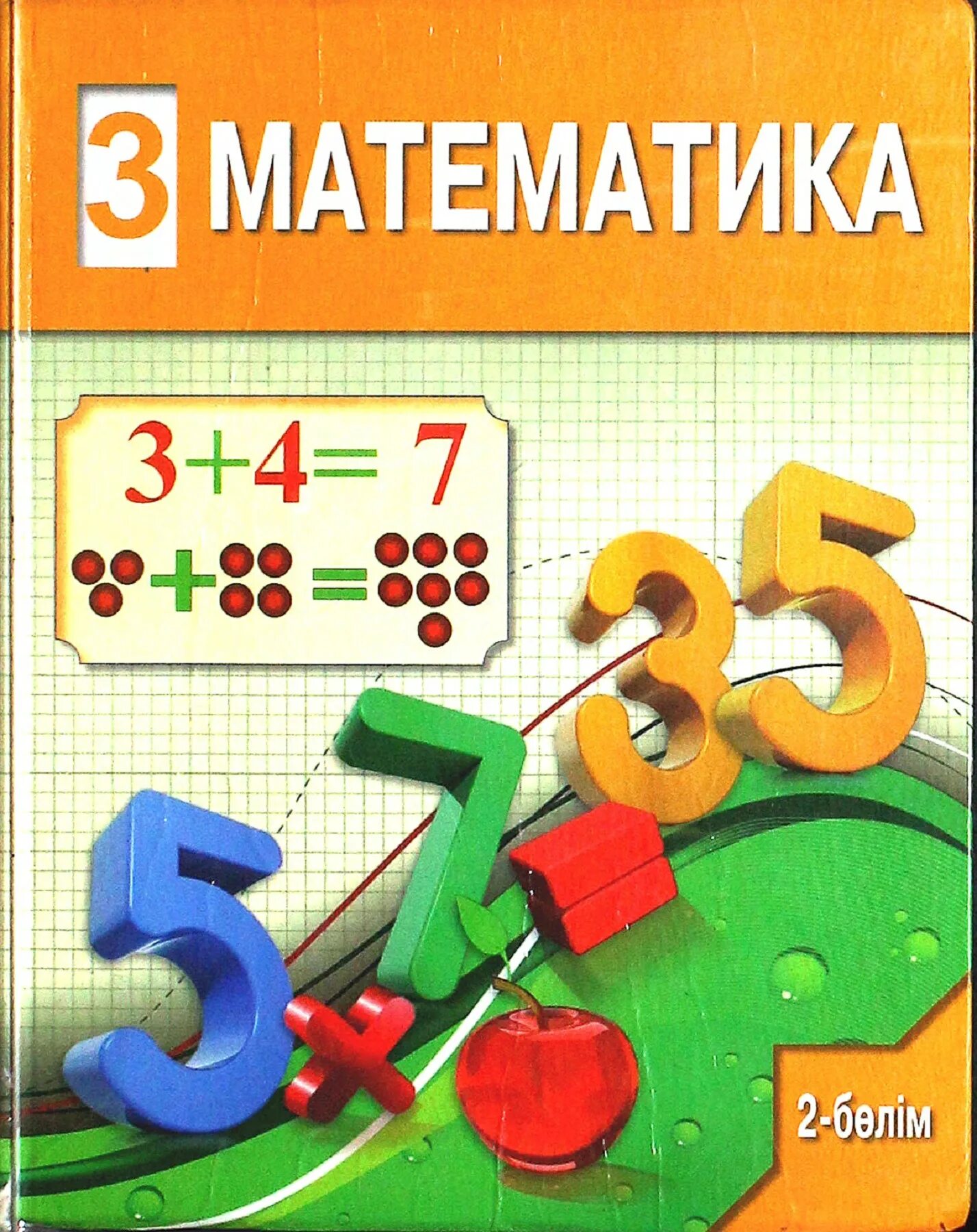 Математика кучер