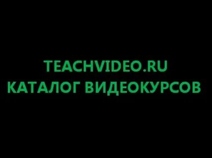 Teach video