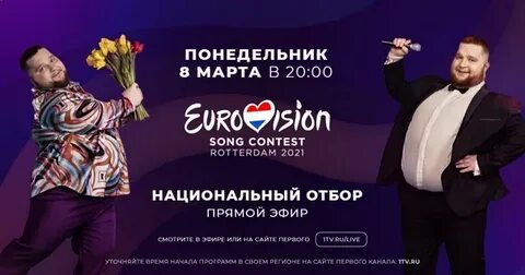 Национальный отбор