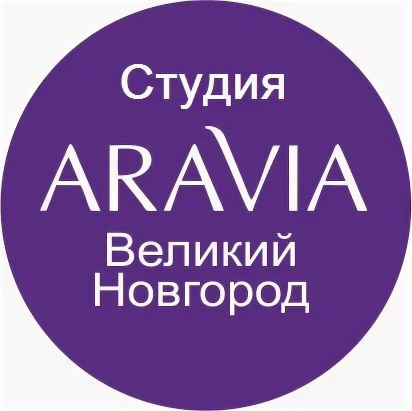 Aravia-vn, великий новгород. Великая аравия. Аравия косметика для лица. Аравия логотип. Aravia логотип.