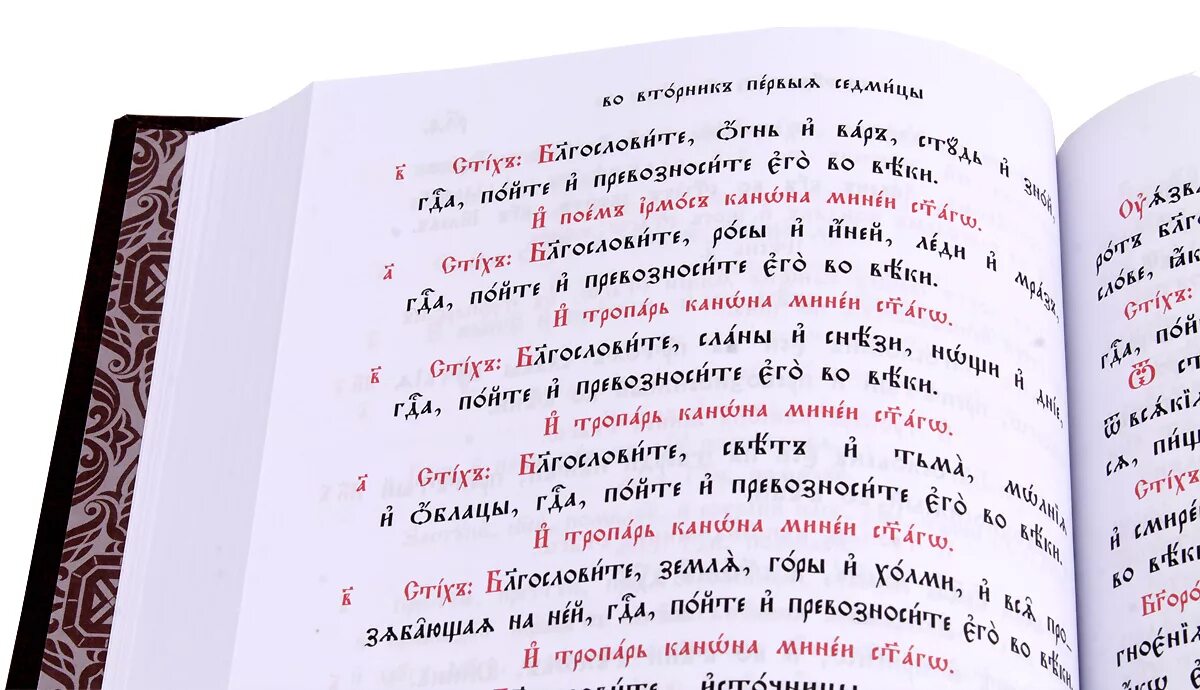 33 псалом на церковно славянском