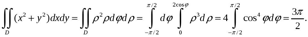 Двойной интеграл x+y DXDY. Двойной интеграл cos x 2+y 2 DXDY. Двойной интеграл в Полярных координатах. Двойной интеграл y cos2xy DX dy.
