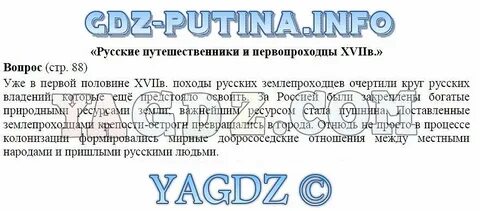 Параграф 29 ответы на вопросы